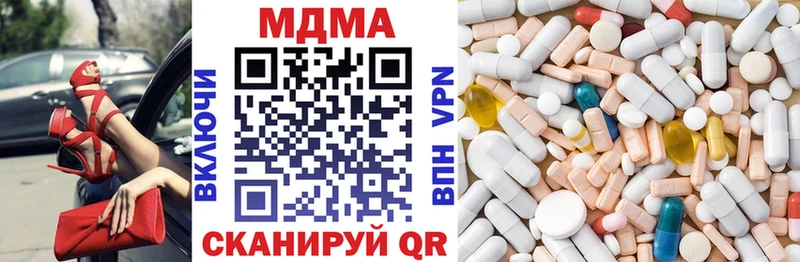 MDMA молли  закладка  Коммунар 